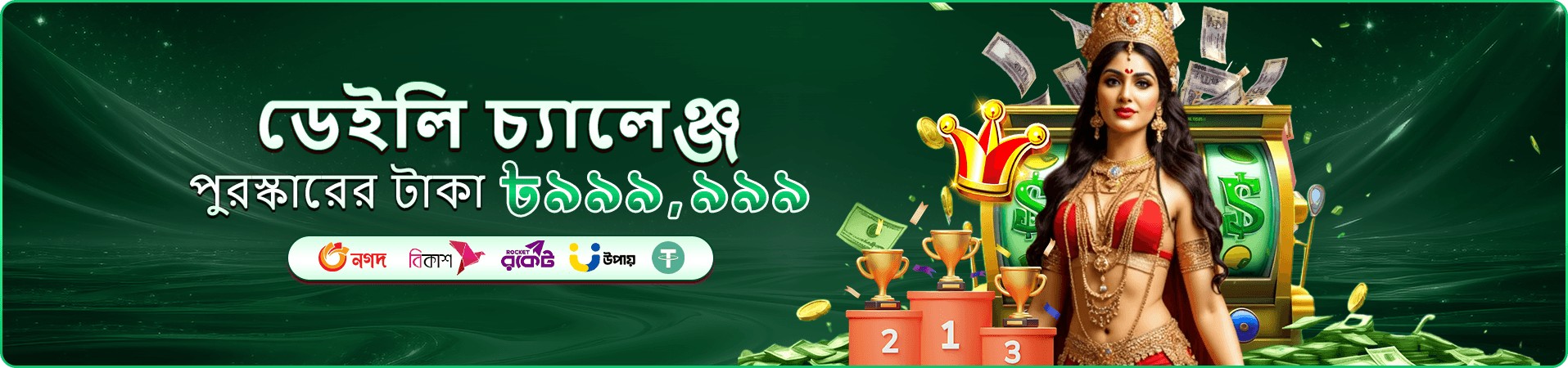 tk555 app ডাউনলোড গাইড