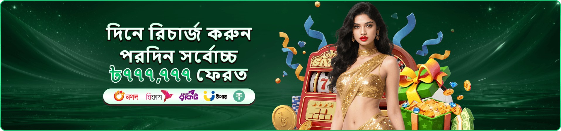 tk555 FAQs প্রশ্ন উত্তর